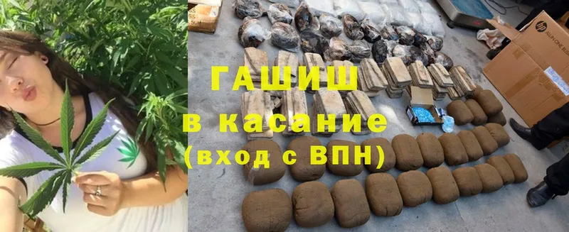 ГАШИШ hashish  Урай 